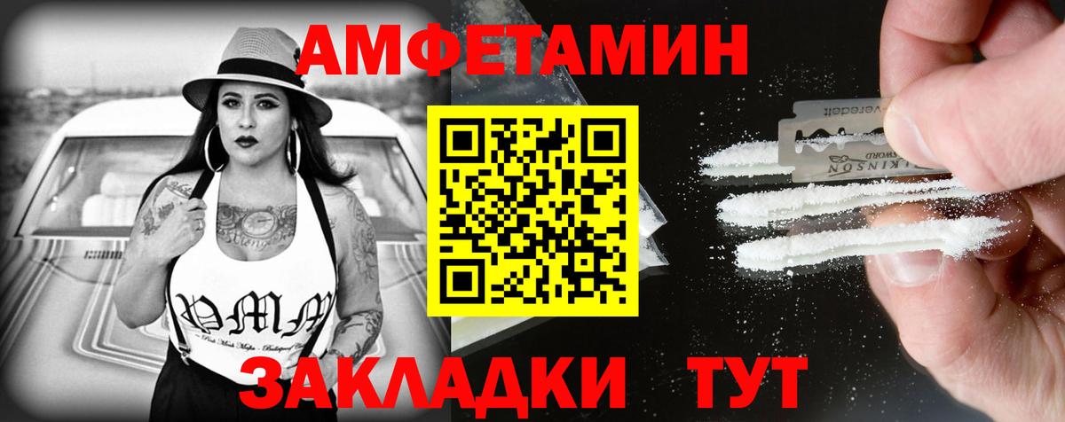 Амфетамин 97% Люберцы