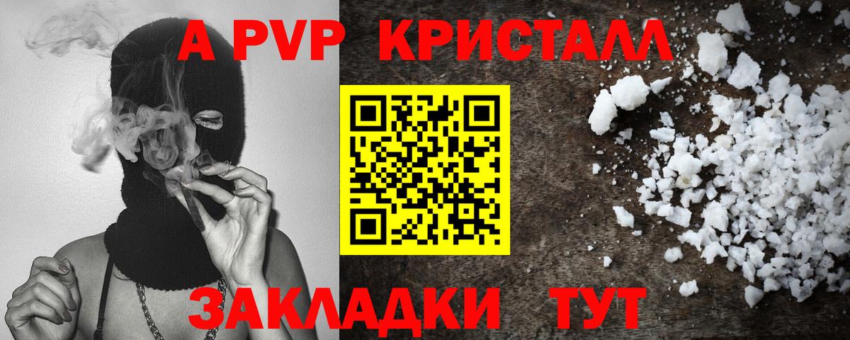 Alpha PVP СК Люберцы