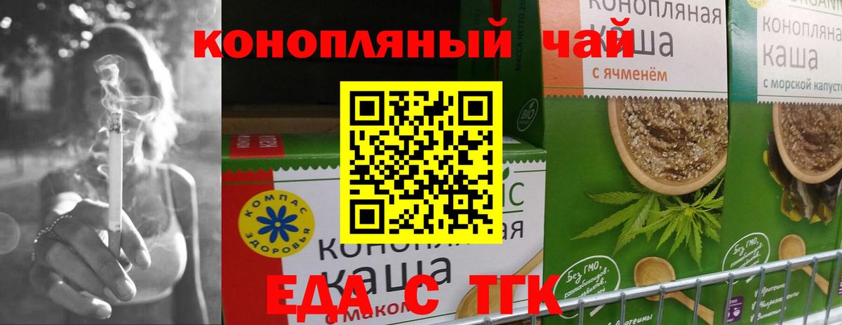 Печенье с ТГК конопля  Вход с VPN  Люберцы 