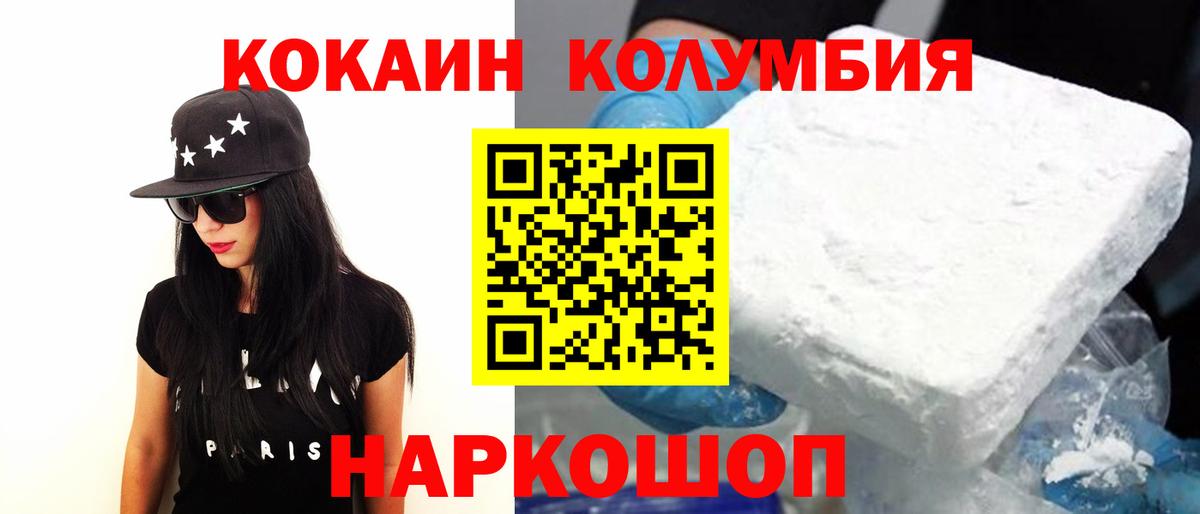 COCAIN Колумбийский  Cocaine  Люберцы  Вход с VPN 