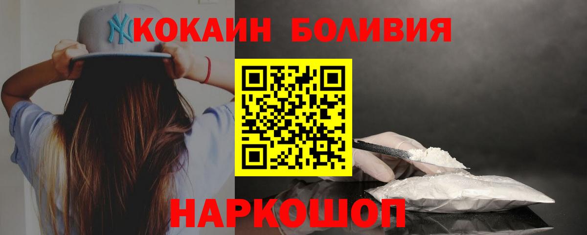 COCAIN Боливия Люберцы
