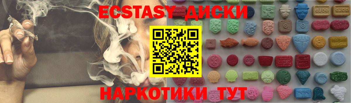 Люберцы  Экстази 250 мг  Вход с VPN  Ecstasy диски 