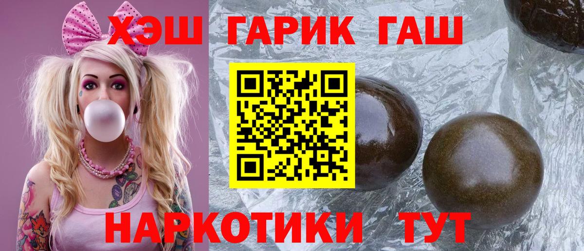 ГАШ Ice-O-Lator  ГАШ  Люберцы  ГАШ 40% ТГК  как найти закладки  Вход с VPN 
