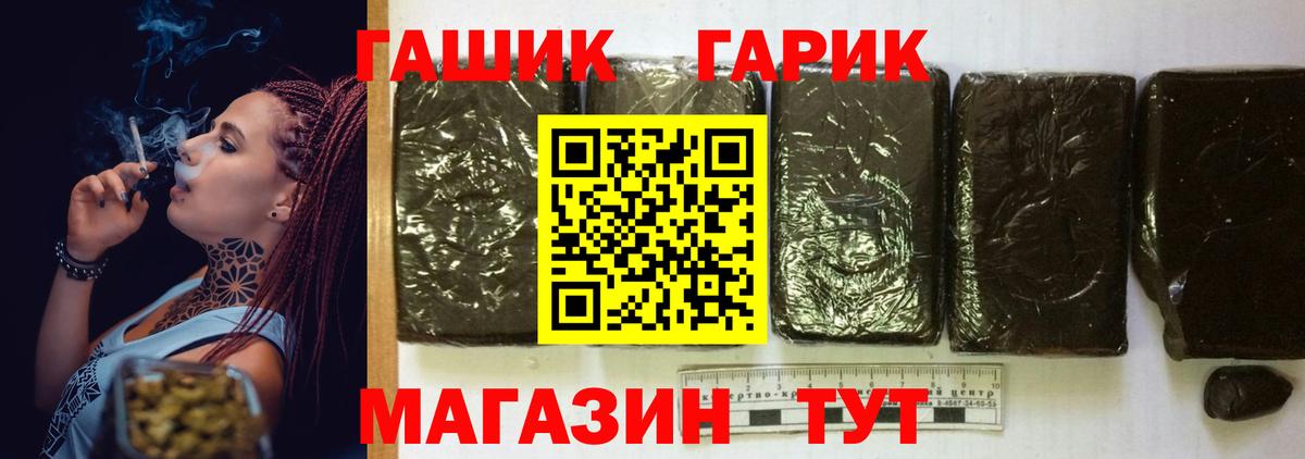 ГАШ Cannabis Люберцы