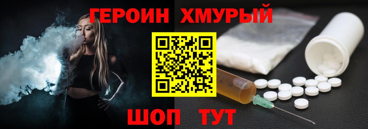 Люберцы  Героин  Вход с VPN  Героин афганец 