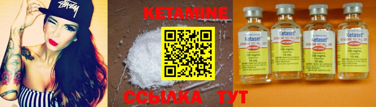 Люберцы  Кетамин VHQ  Кетамин ketamine  Вход с VPN 