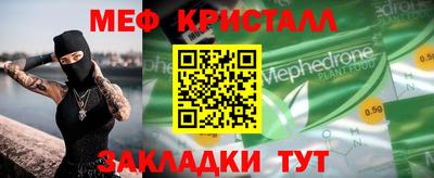 меф Изобильный