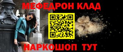 меф Изобильный