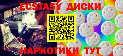 ECSTASY Ипатово