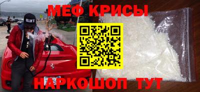 меф VHQ Канаш
