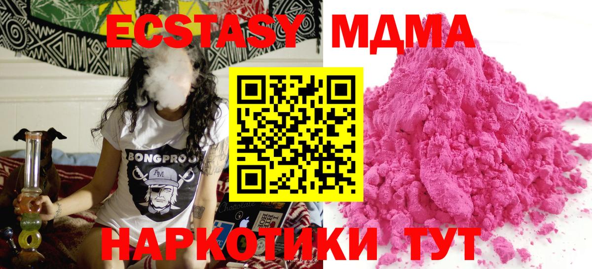 MDMA Molly  MDMA  Люберцы  Вход с VPN  MDMA кристаллы 