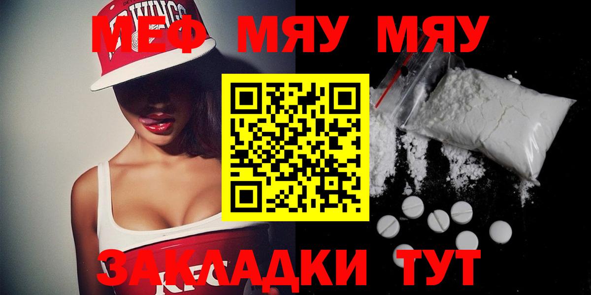 Люберцы  МЕФ  Вход с VPN  МЕФ кристаллы  Меф mephedrone 