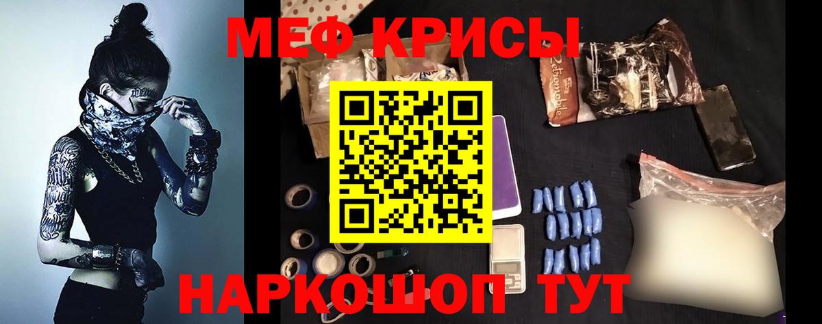Меф мяу мяу кристаллы Люберцы