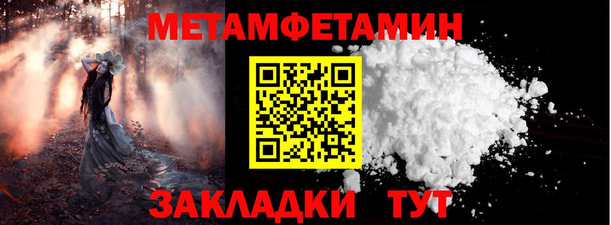 МЕТАМФЕТАМИН винт  Вход с VPN  МЕТАМФЕТАМИН винт  Люберцы 