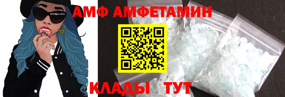 Метамфетамин кристалл Люберцы