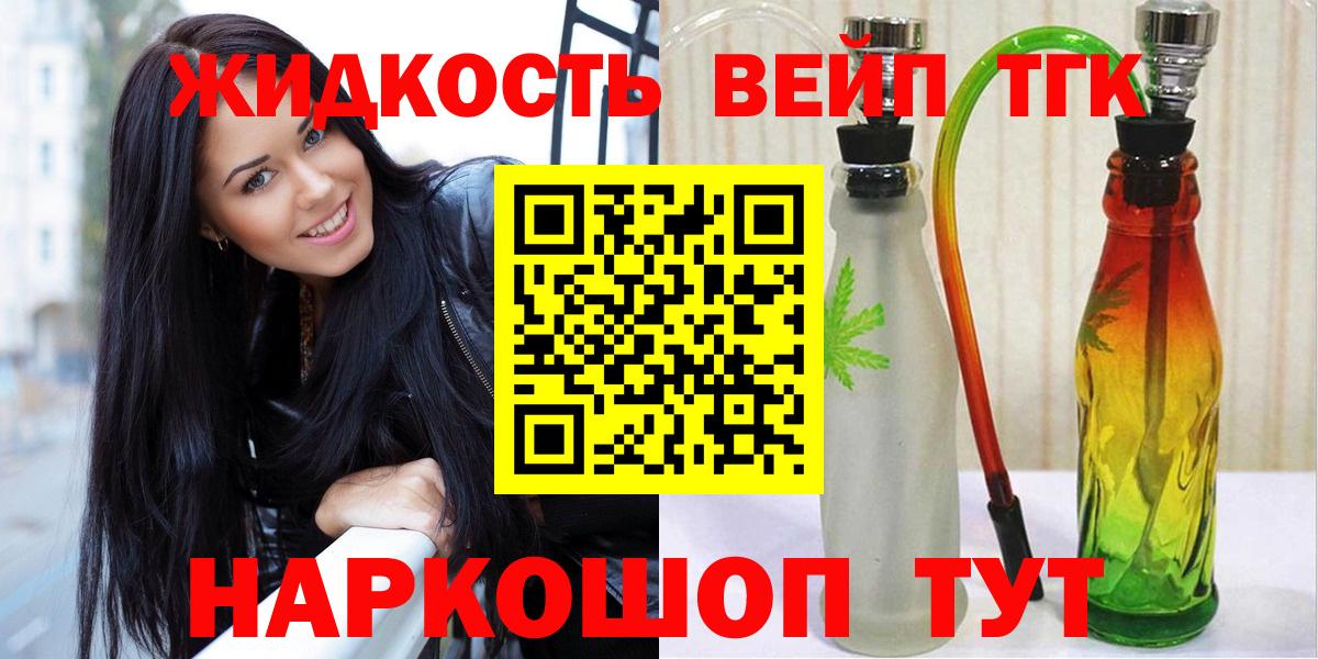 Люберцы  ОМГ ОМГ ТОР  Вход с VPN  Дистиллят ТГК концентрат 