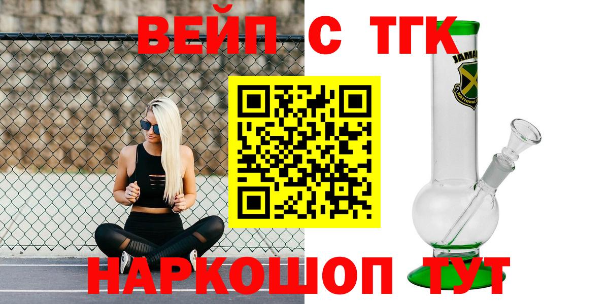 Дистиллят ТГК вейп Люберцы